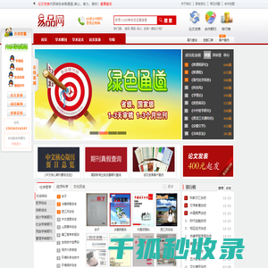 易品网