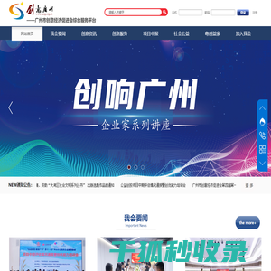 创意广州
