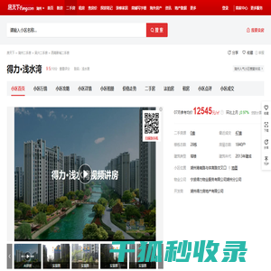 【湖州得力·浅水湾小区,二手房,租房】