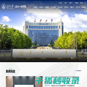 长安大学建筑工程学院