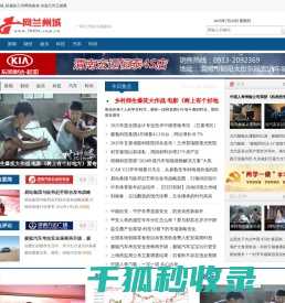 一网兰州城