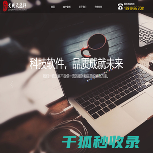 贵州天逸轩网络科技有限公司