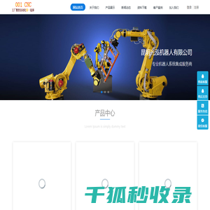 昆明光泓机器人有限公司