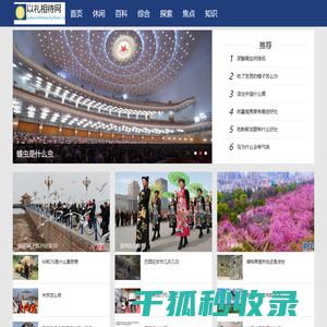 以礼相待网