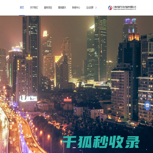上海汽车路试