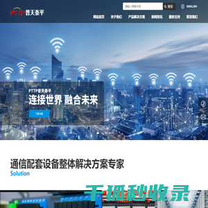 浙江泰平通信技术有限公司