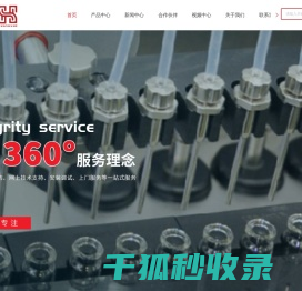 灌装机价格