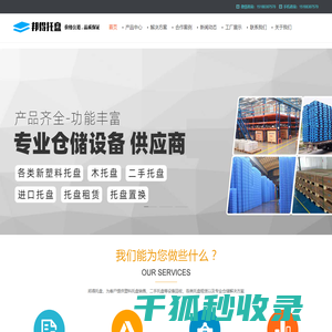 郑州塑料箱