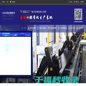 东莞市益冠智能科技有限公司