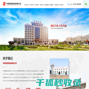 网站主页