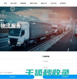 杭州物流公司