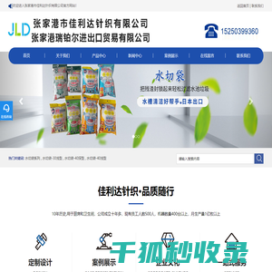 涤纶网袋