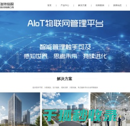 上海特倍视智能科技有限公司首页
