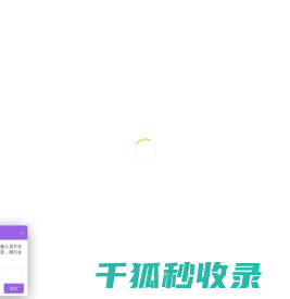 转台轴承