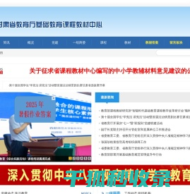 甘肃省教育厅基础教育课程教材中心