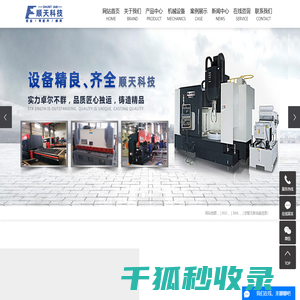 赣州顺天科技股份有限公司