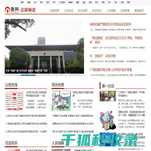 法治频道