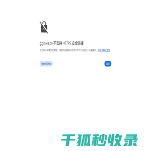 广州冷库安装公司