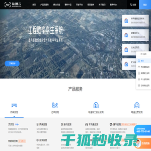隧道监测方案