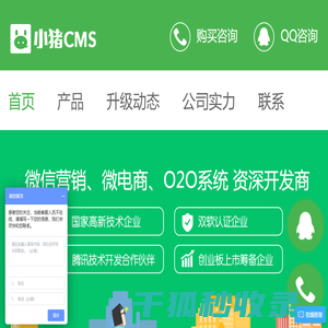 优秀的多用户分销商城,直播电商,短视频电商,社交电商技术服务商