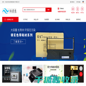 内蒙古欣荣惠信息技术有限公司