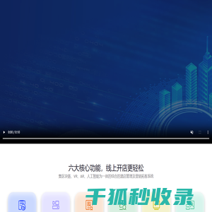 酒店PMS管理系统