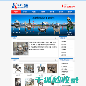 不锈钢夹层锅/电加热汤锅/可倾式搅拌锅/蒸汽夹层锅/蒸煮锅