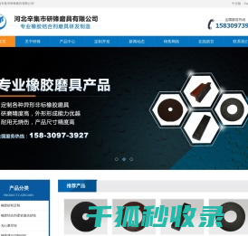 橡胶砂轮厂家,橡胶砂轮定制,橡胶非标磨具