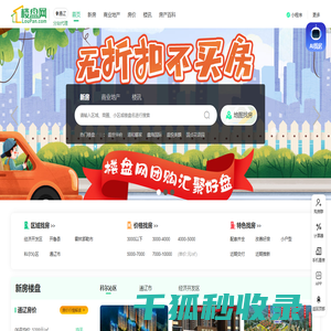 通辽房产网