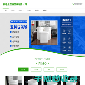 新疆密封注塑桶