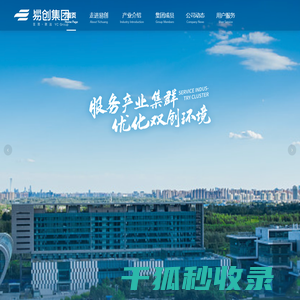 易创集团