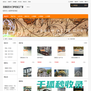 无锡铝艺门窗栏杆加工
