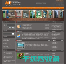铝型材标牌