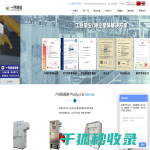 工业吸尘器