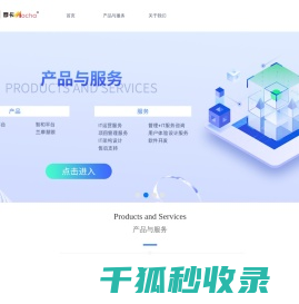 摩卡软件