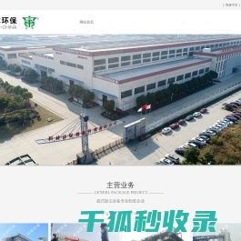 科林环保技术有限责任公司