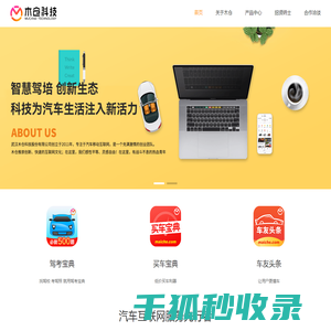 木仓科技