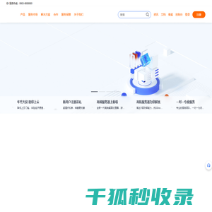 优维数据