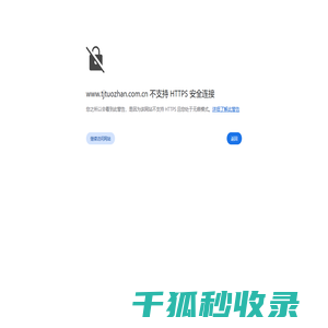 天津拓展