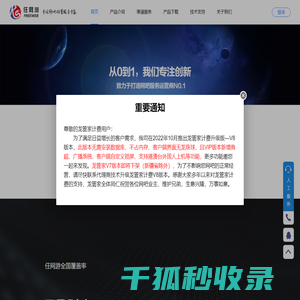 任网游