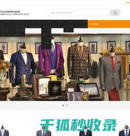 杭州职业装,杭州工作服,杭州西服定做,杭州订做衬衫,杭州团体西服订制,工作服生产厂家,西服定制,衬衫定制