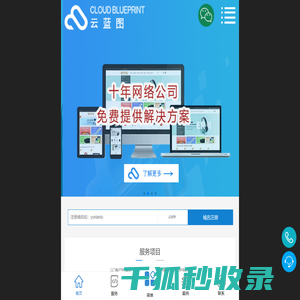 沈阳网站建设