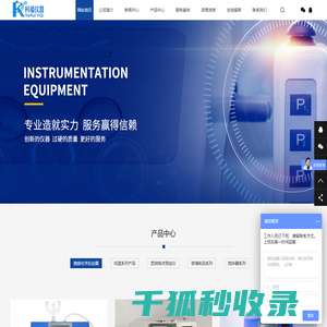 巩义市科瑞仪器有限公司