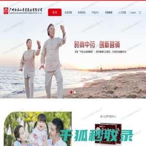 广州白云山奇星药业有限公司