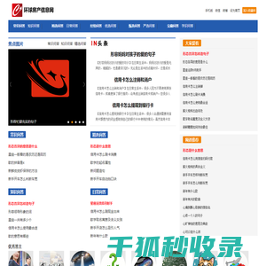 环球房产信息网