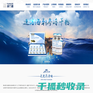 源力德海参冻干粉
