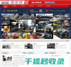圣澳汽车修理服务（上海）有限公司