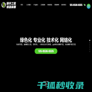 山东水保植生毯,加筋抗冲椰垫,植生袋,植生带,植物纤维毯厂家