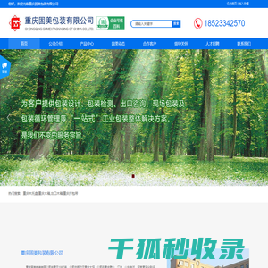 重庆木托盘