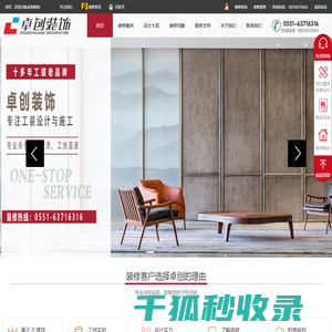 合肥办公室厂房装修设计